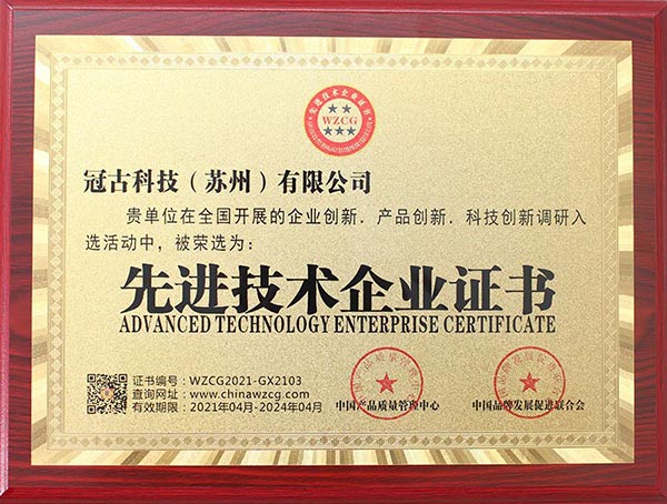 AbujaAdvanced Technology Enterprise Certificate